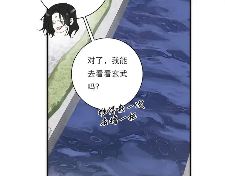 《恩公不做文人雅士》第56话 报恩演习图38