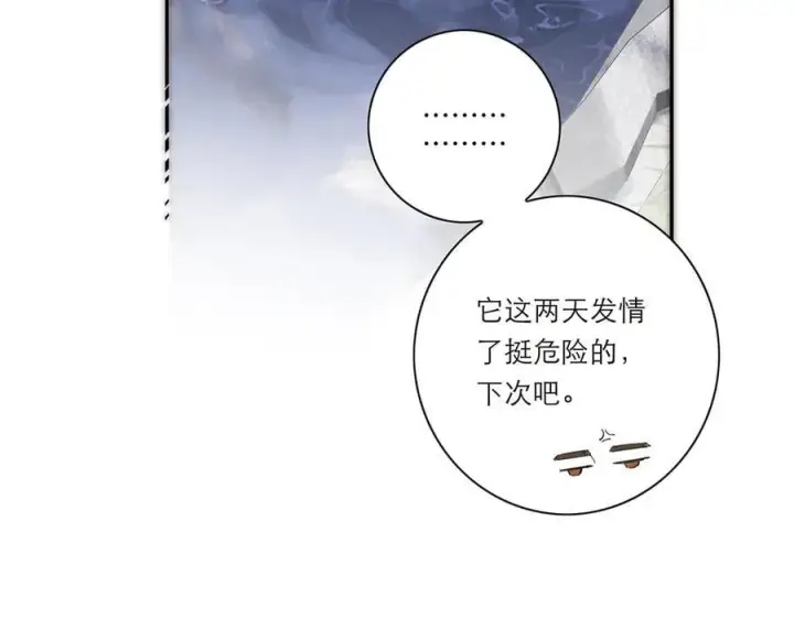 《恩公不做文人雅士》第56话 报恩演习图39