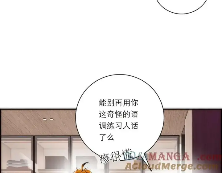 《恩公不做文人雅士》第56话 报恩演习图45
