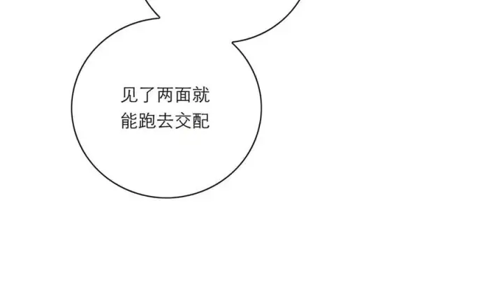 《恩公不做文人雅士》第56话 报恩演习图47