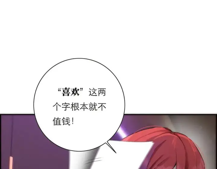 《恩公不做文人雅士》第56话 报恩演习图48