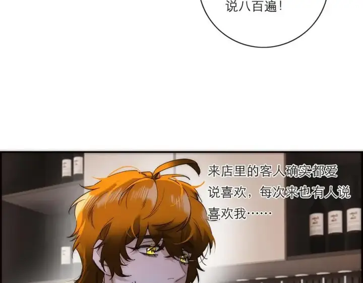 《恩公不做文人雅士》第56话 报恩演习图50