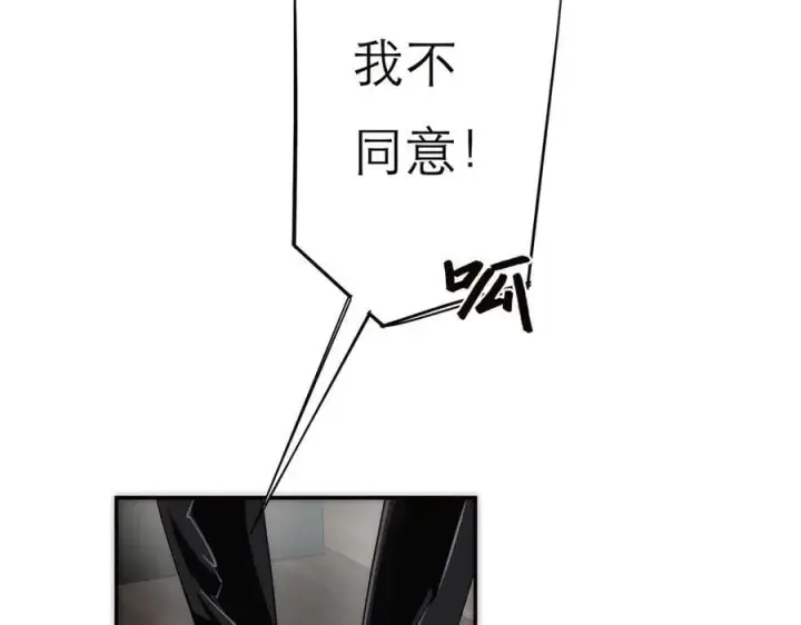 《恩公不做文人雅士》第56话 报恩演习图52