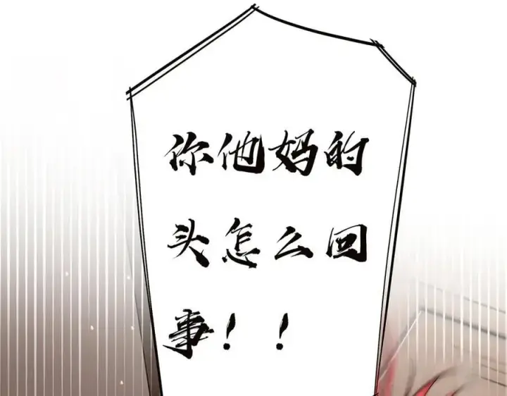 《恩公不做文人雅士》第56话 报恩演习图58