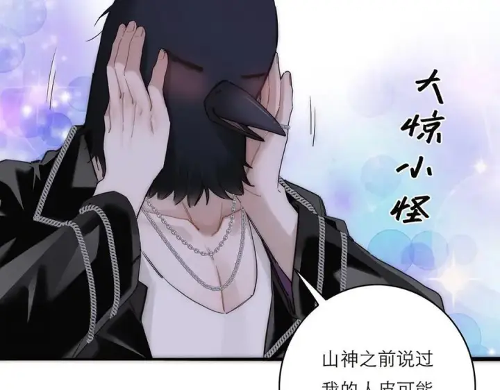 《恩公不做文人雅士》第56话 报恩演习图63