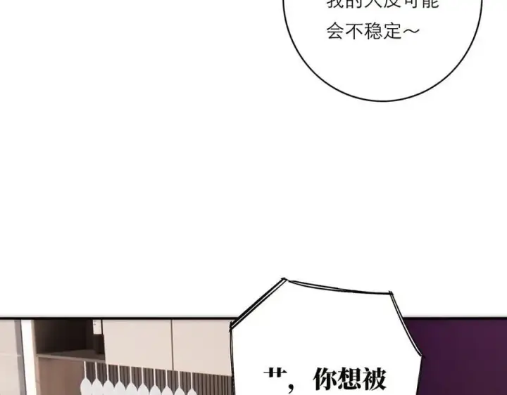 《恩公不做文人雅士》第56话 报恩演习图64