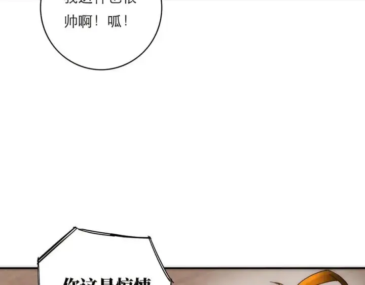 《恩公不做文人雅士》第56话 报恩演习图67