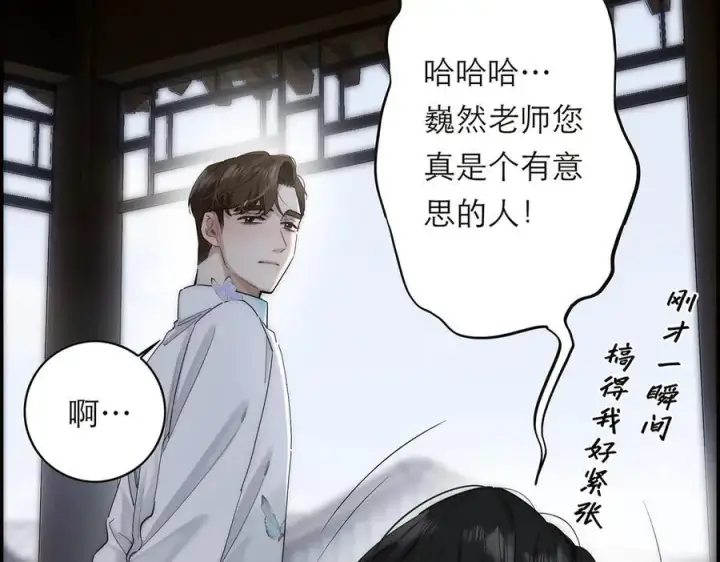 《恩公不做文人雅士》第56话 报恩演习图7