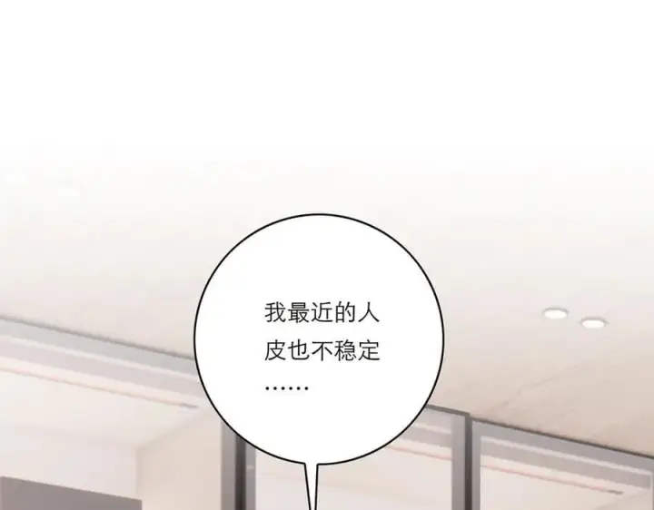 《恩公不做文人雅士》第56话 报恩演习图70