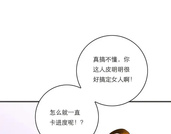 《恩公不做文人雅士》第56话 报恩演习图84