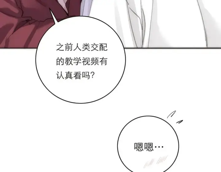 《恩公不做文人雅士》第56话 报恩演习图86