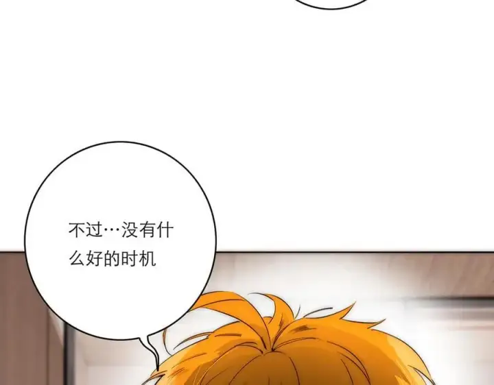 《恩公不做文人雅士》第56话 报恩演习图87