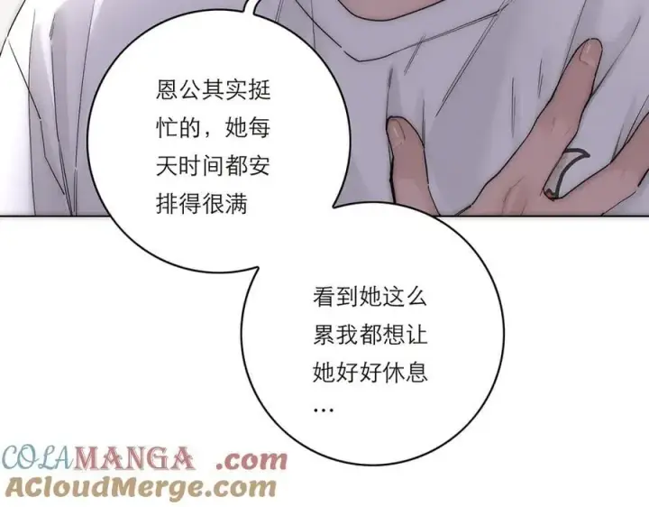 《恩公不做文人雅士》第56话 报恩演习图89