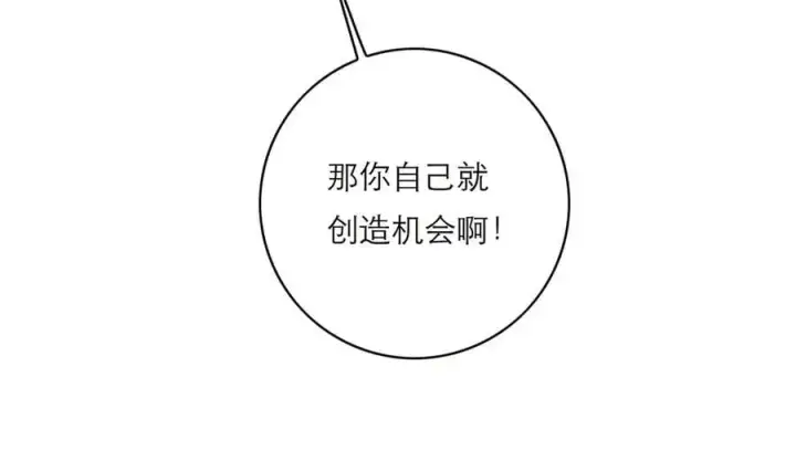 《恩公不做文人雅士》第56话 报恩演习图91