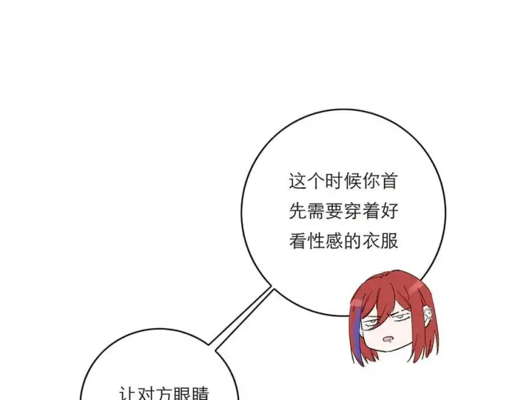 《恩公不做文人雅士》第56话 报恩演习图98