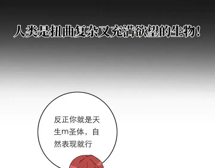 《恩公不做文人雅士》第57话 恩公说了什么图10
