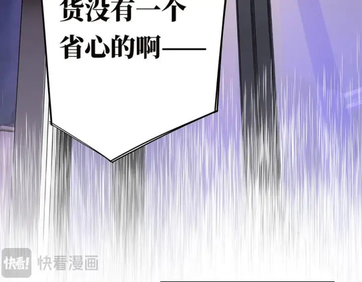 《恩公不做文人雅士》第57话 恩公说了什么图103