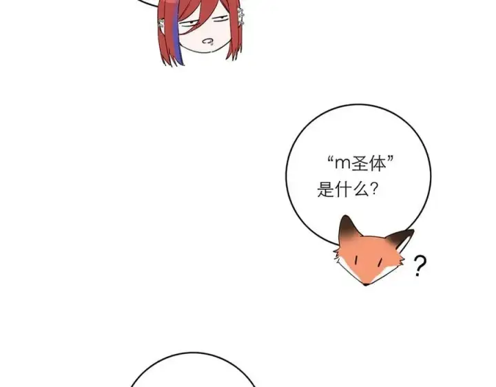 《恩公不做文人雅士》第57话 恩公说了什么图11