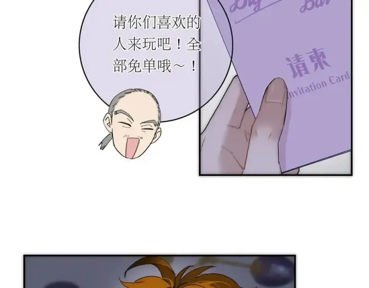 《恩公不做文人雅士》第57话 恩公说了什么图112