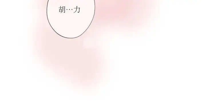 《恩公不做文人雅士》第57话 恩公说了什么图116