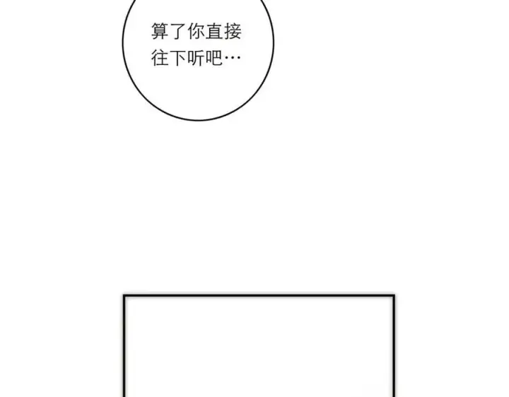 《恩公不做文人雅士》第57话 恩公说了什么图12
