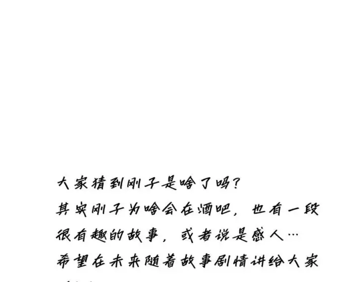 《恩公不做文人雅士》第57话 恩公说了什么图126