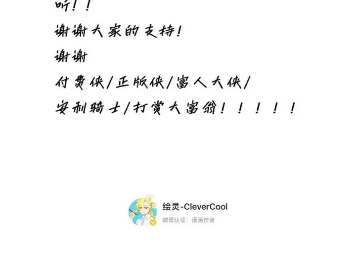 《恩公不做文人雅士》第57话 恩公说了什么图127