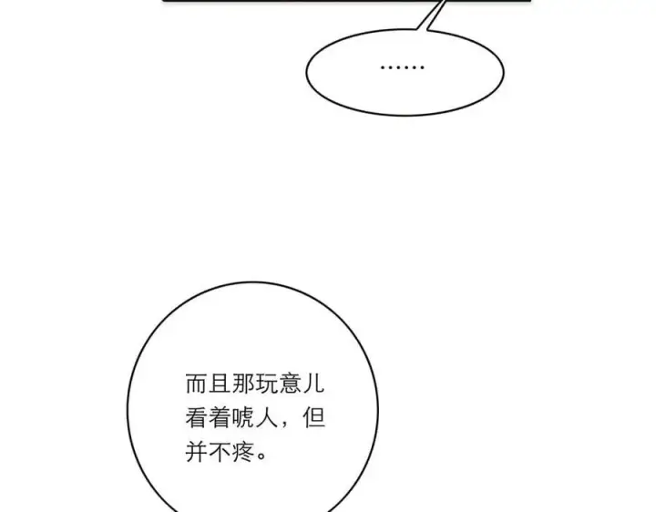 《恩公不做文人雅士》第57话 恩公说了什么图24
