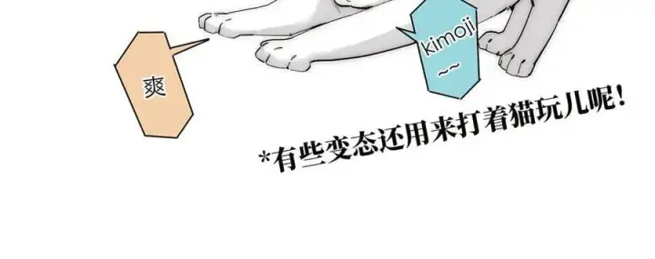 《恩公不做文人雅士》第57话 恩公说了什么图26