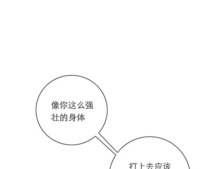 《恩公不做文人雅士》第57话 恩公说了什么图27