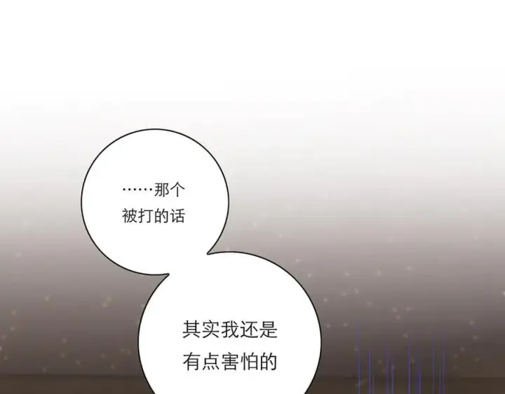 《恩公不做文人雅士》第57话 恩公说了什么图4