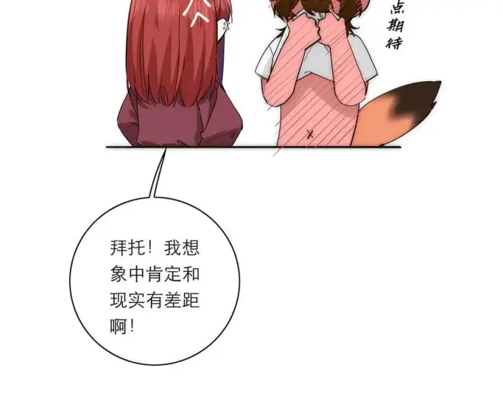 《恩公不做文人雅士》第57话 恩公说了什么图50