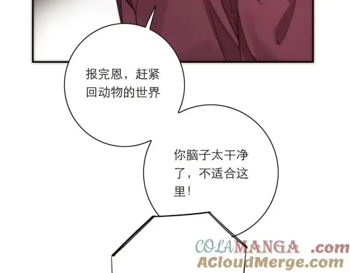 《恩公不做文人雅士》第57话 恩公说了什么图53