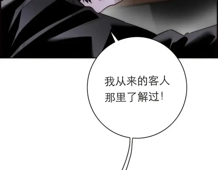 《恩公不做文人雅士》第57话 恩公说了什么图58