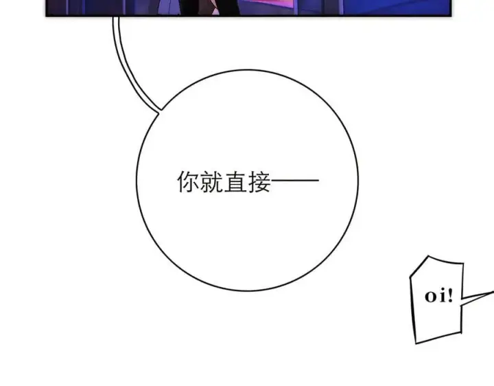 《恩公不做文人雅士》第57话 恩公说了什么图60