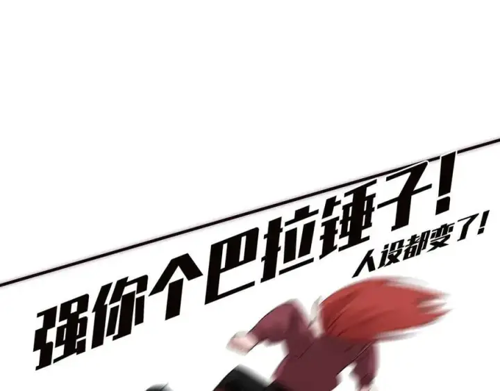 《恩公不做文人雅士》第57话 恩公说了什么图64