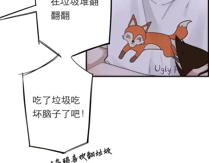 《恩公不做文人雅士》第57话 恩公说了什么图67