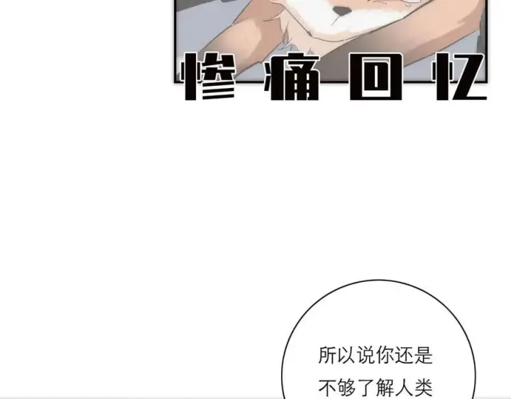 《恩公不做文人雅士》第57话 恩公说了什么图7