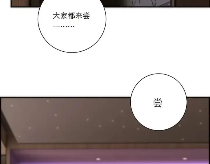 《恩公不做文人雅士》第57话 恩公说了什么图76