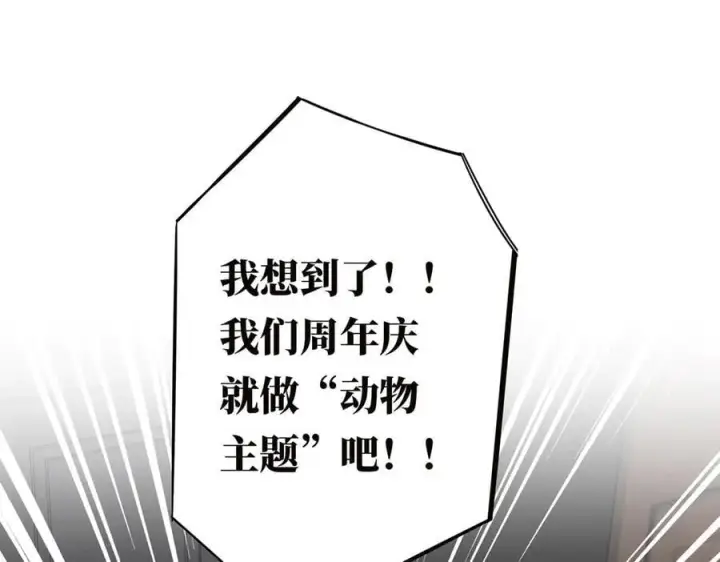 《恩公不做文人雅士》第57话 恩公说了什么图84