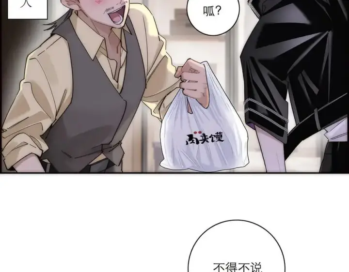 《恩公不做文人雅士》第57话 恩公说了什么图88