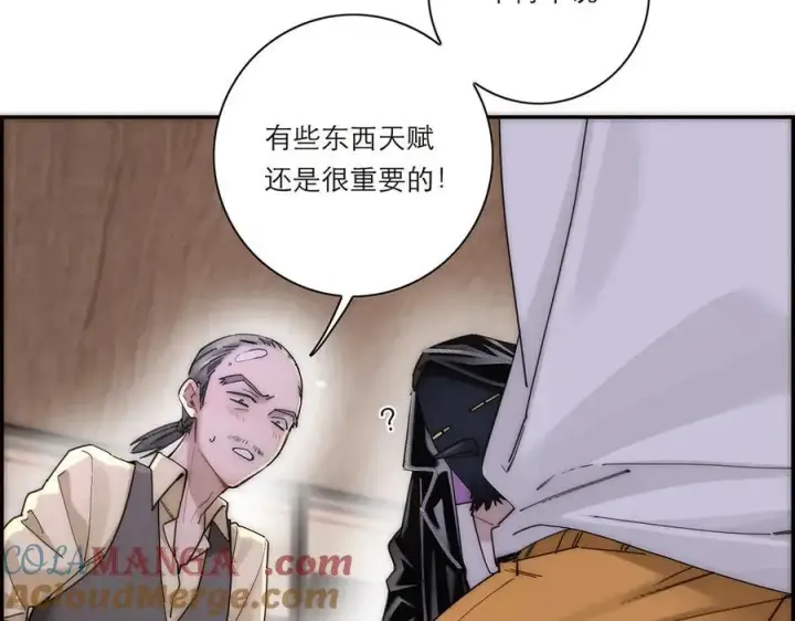《恩公不做文人雅士》第57话 恩公说了什么图89