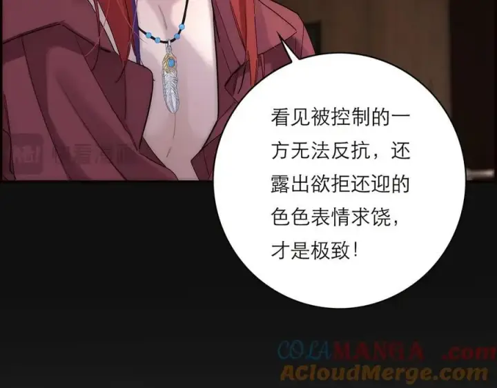 《恩公不做文人雅士》第57话 恩公说了什么图9