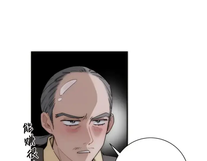 《恩公不做文人雅士》第57话 恩公说了什么图91
