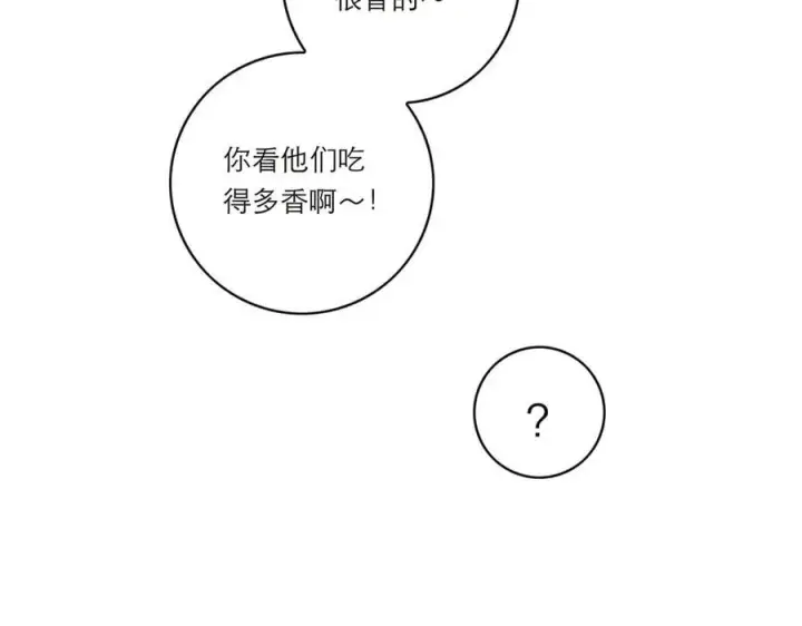 《恩公不做文人雅士》第57话 恩公说了什么图98