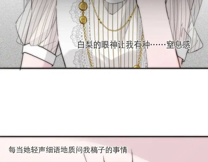 《恩公不做文人雅士》第58话 恶语图108