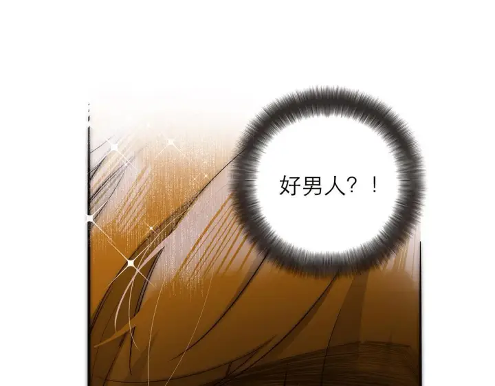 《恩公不做文人雅士》第58话 恶语图11