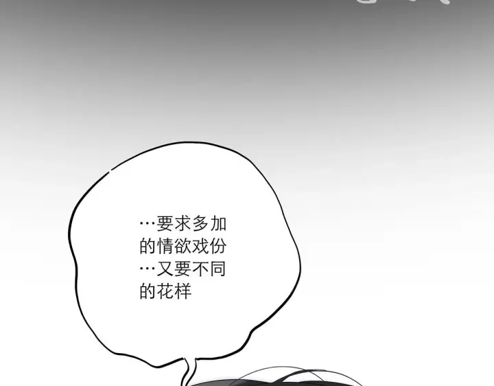 《恩公不做文人雅士》第58话 恶语图111