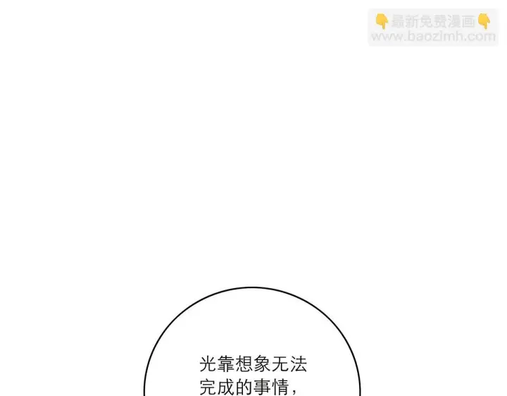 《恩公不做文人雅士》第58话 恶语图116
