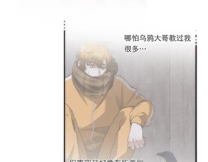 《恩公不做文人雅士》第58话 恶语图17